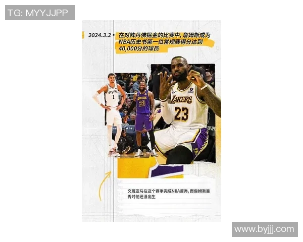詹姆斯创造历史成就达阵4万分1万板1万助成首位传奇
